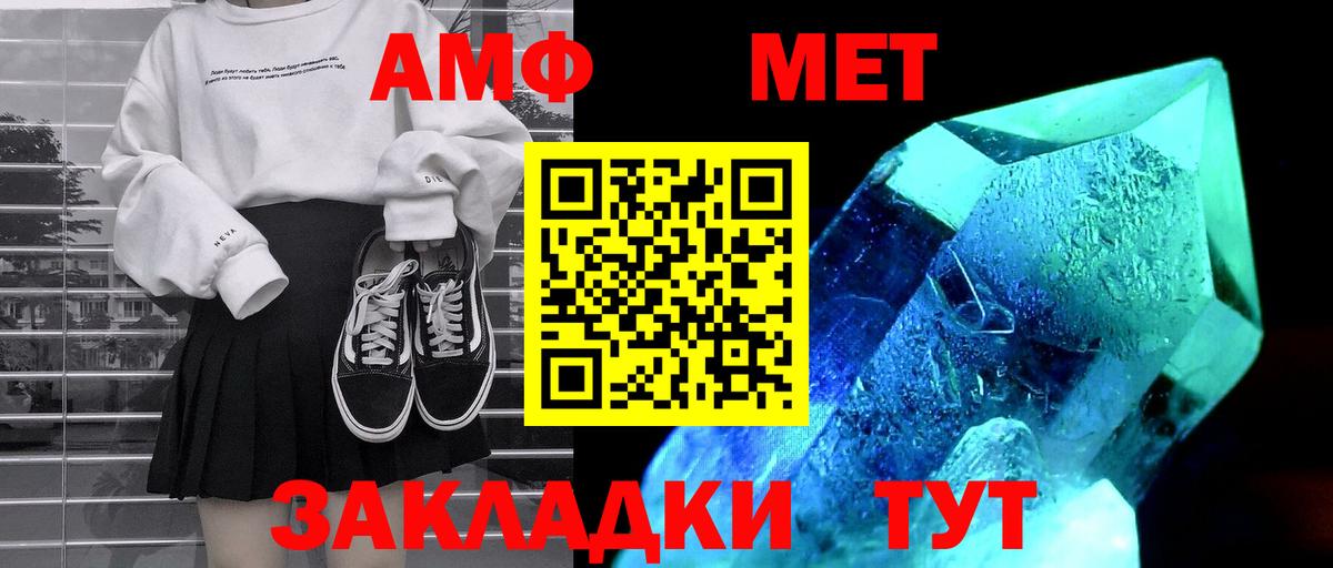 АМФ  Amphetamine VHQ  Вход с VPN  Кизляр 