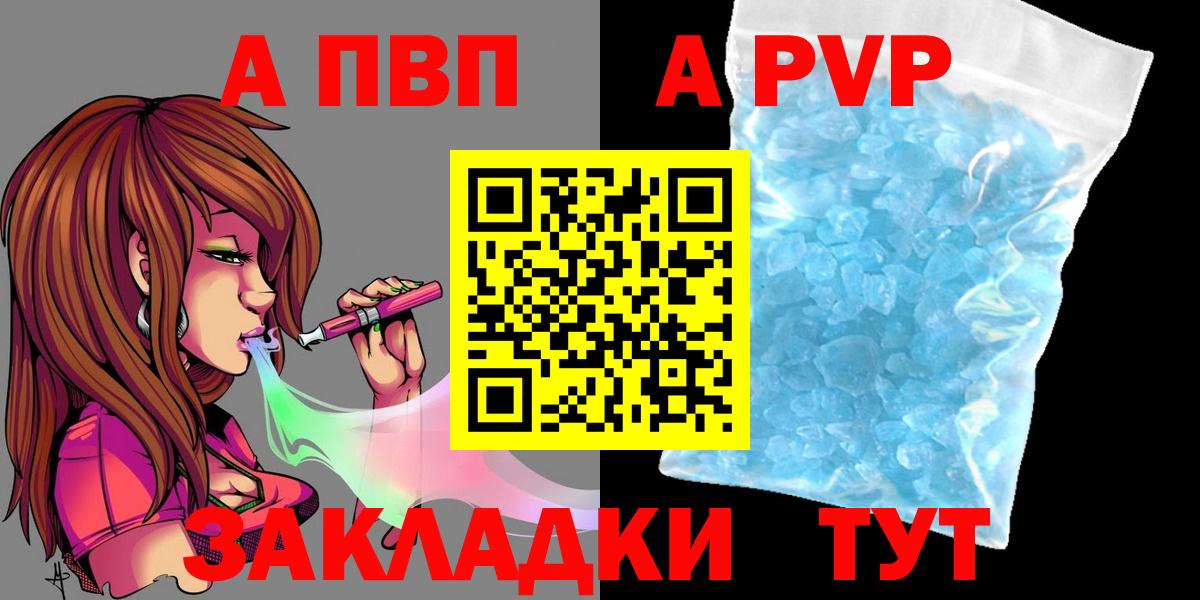 Alpha-PVP СК КРИС  дарнет шоп  Alpha PVP кристаллы  Кизляр  Вход с VPN 