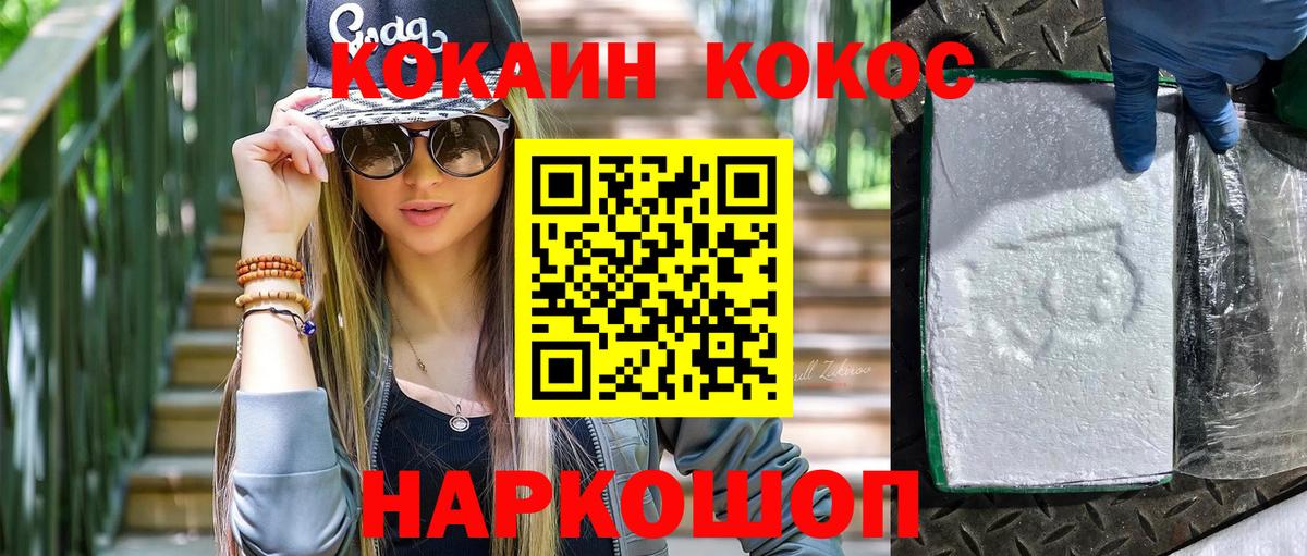 Кизляр  Кокаин 98%  COCAIN Колумбийский  Вход с VPN 