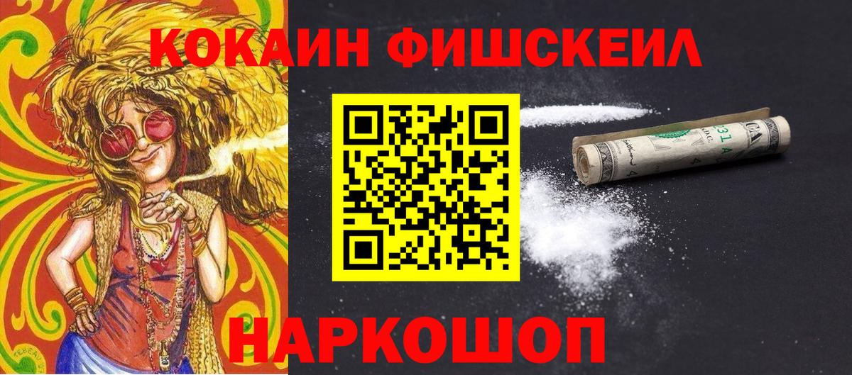 COCAIN Боливия Кизляр