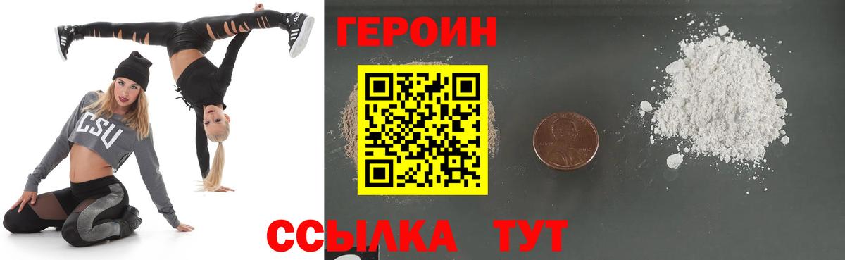 Кизляр  ГЕРОИН Heroin  Вход с VPN 