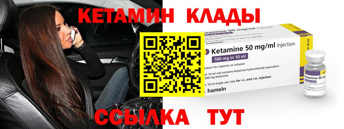 Кетамин ketamine  Вход с VPN  Кизляр  KRAKEN ссылки  КЕТАМИН VHQ 