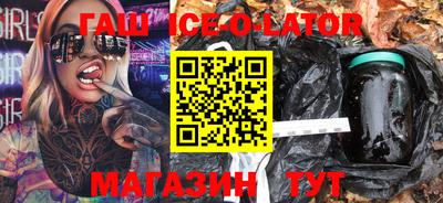 синтетический гашиш Комсомольск-на-Амуре