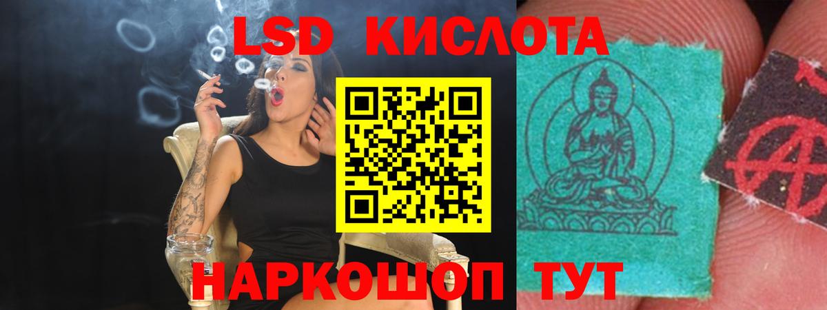 ЛСД экстази ecstasy Кизляр