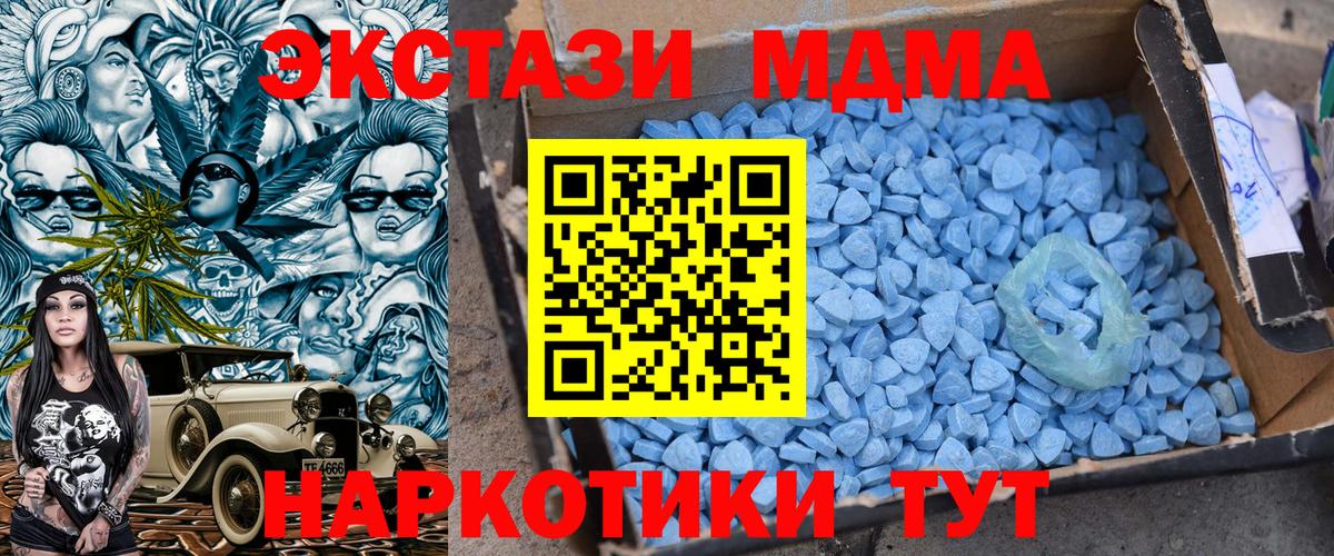 Кизляр  МДМА  МДМА crystal  Вход с VPN  MDMA crystal 