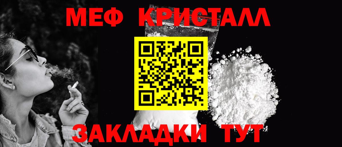 Мефедрон  Меф кристаллы  Вход с VPN  Кизляр  Мефедрон  МЯУ-МЯУ мука 