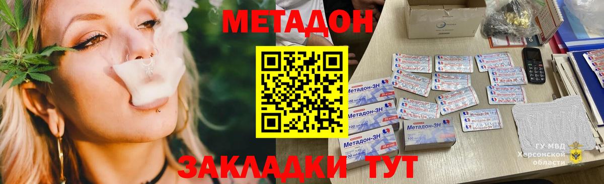 Метадон methadone  Метадон мёд  Вход с VPN  Кизляр 