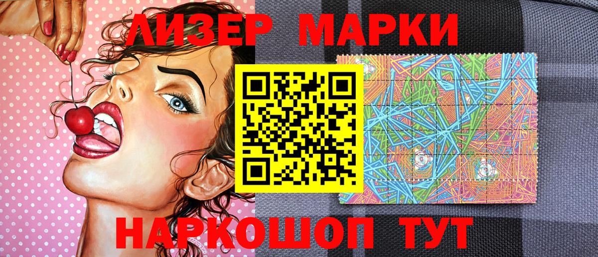 Марки NBOMe 1500мкг Кизляр