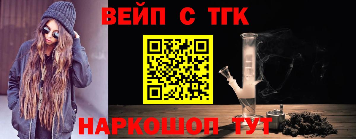 ТГК THC oil Кизляр